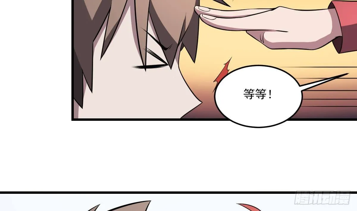 第20话 意外！无名之魂！ 第30页