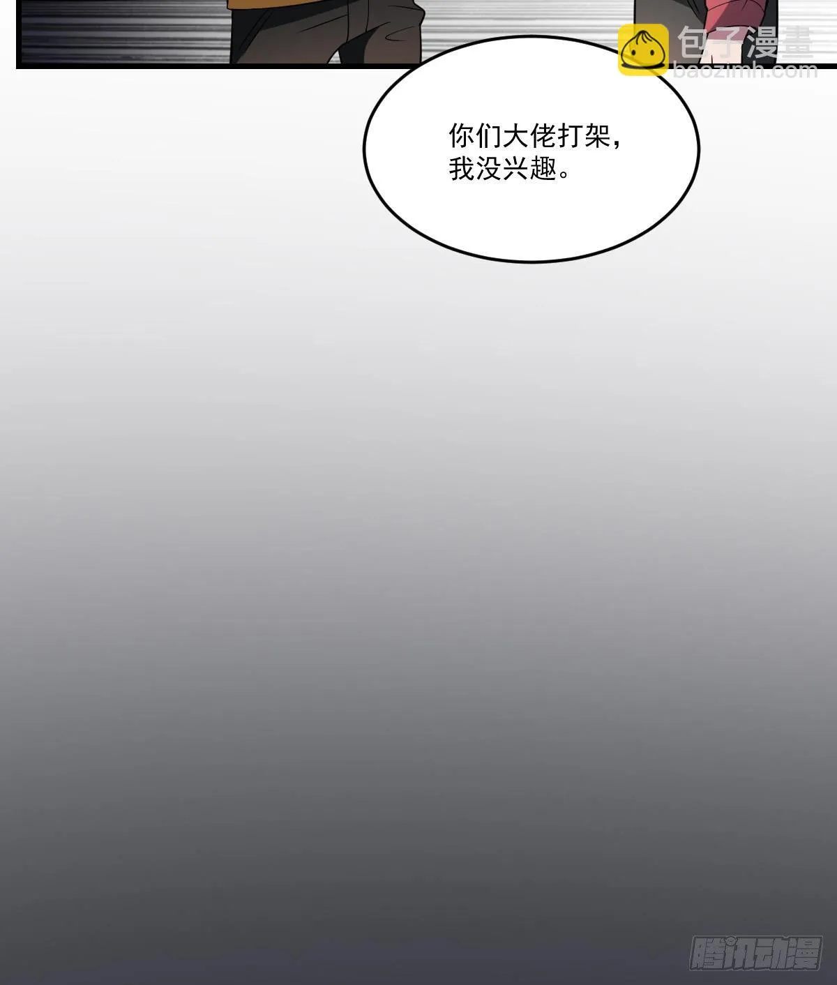第20话 意外！无名之魂！ 第34页