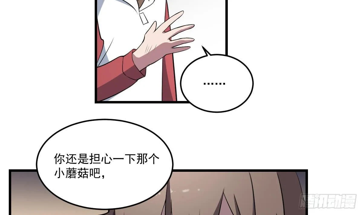 第20话 意外！无名之魂！ 第36页