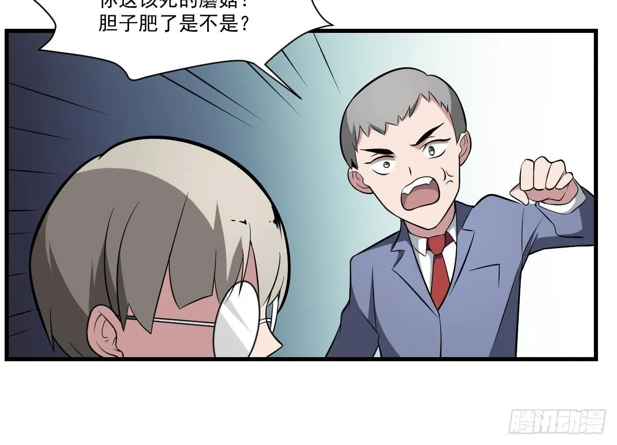 第20话 意外！无名之魂！ 第58页