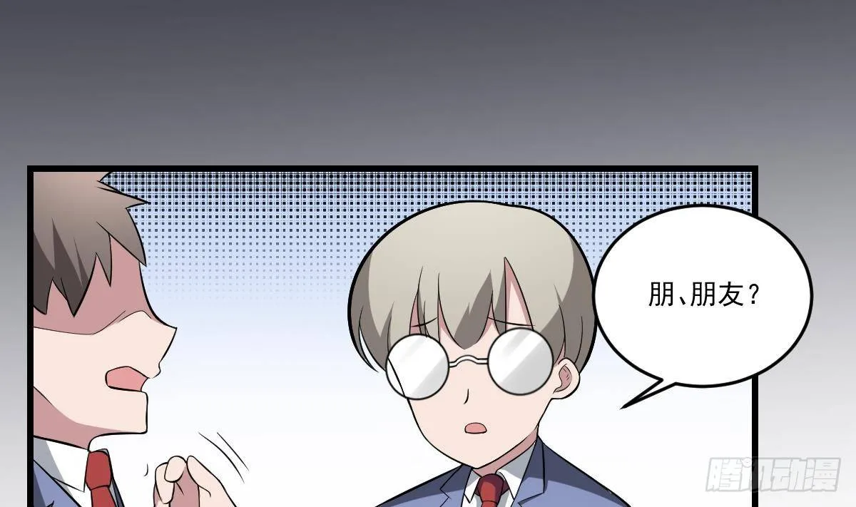 第21话 心魔消散！友情的胜利 第2页