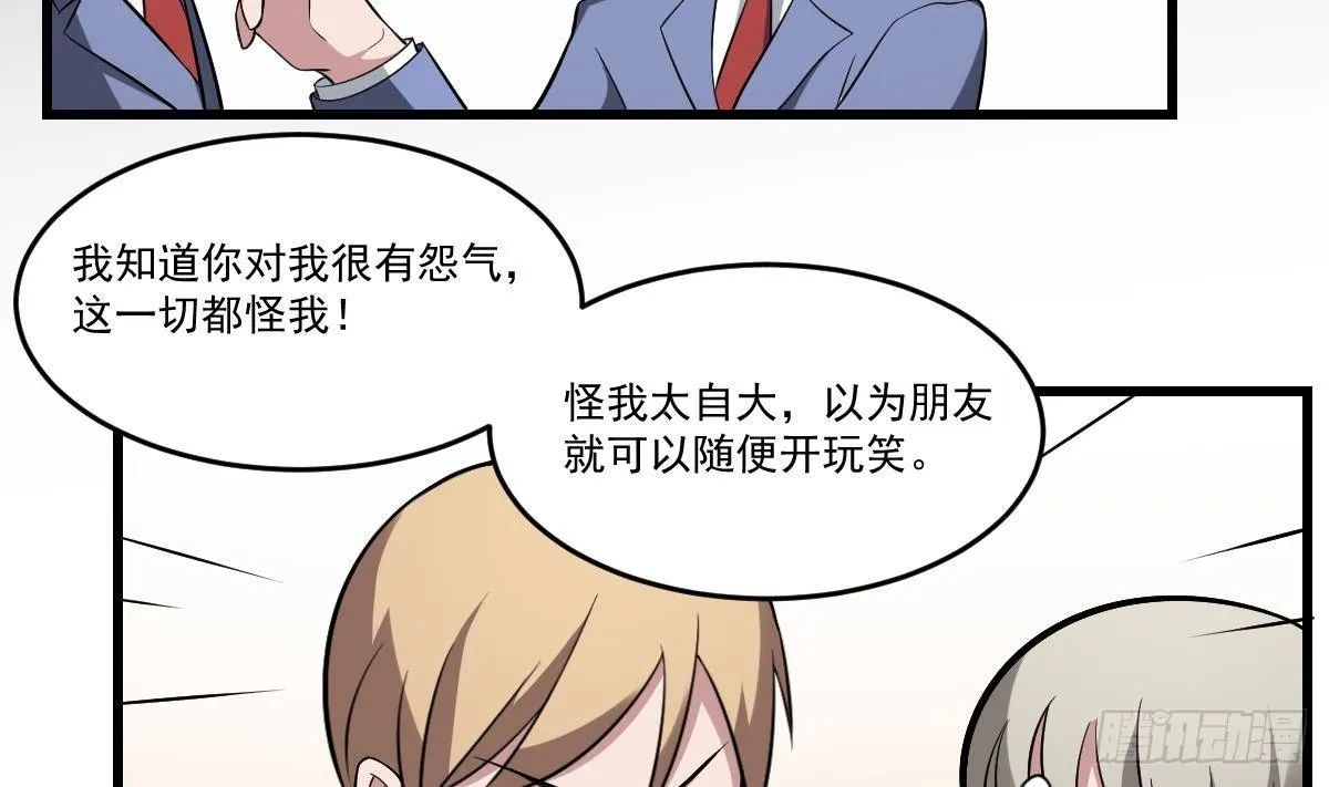 第21话 心魔消散！友情的胜利 第3页