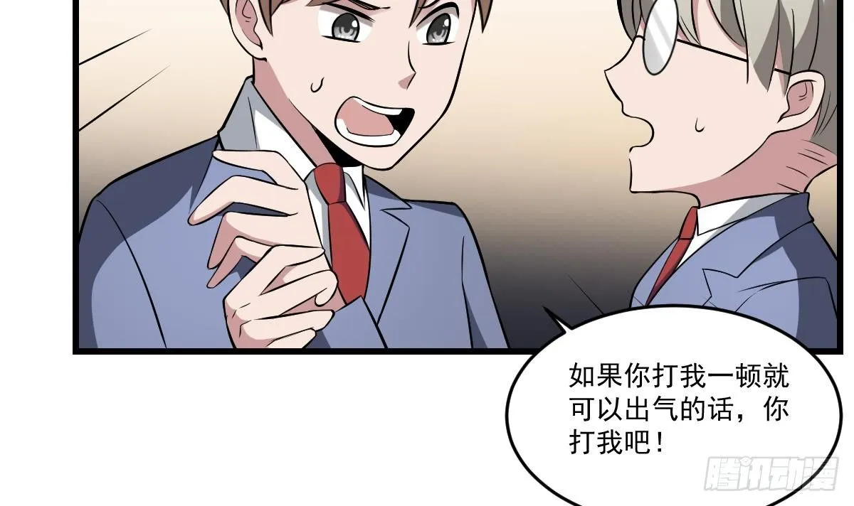 第21话 心魔消散！友情的胜利 第4页