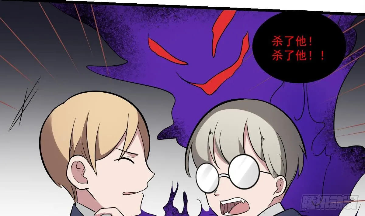第21话 心魔消散！友情的胜利 第6页