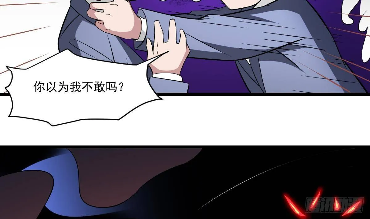 第21话 心魔消散！友情的胜利 第7页