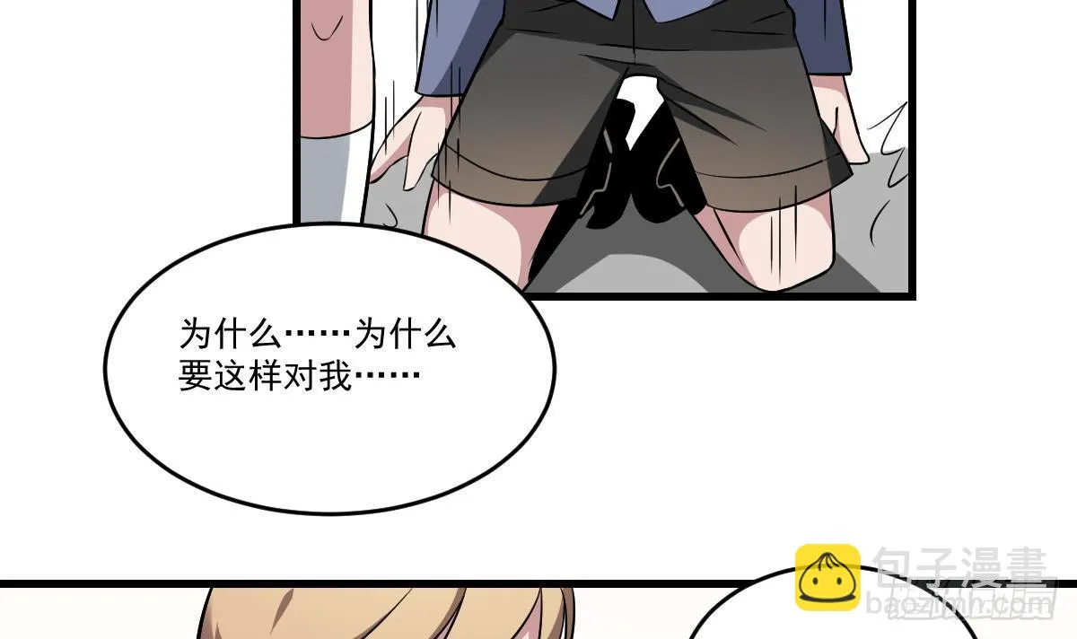 第21话 心魔消散！友情的胜利 第13页