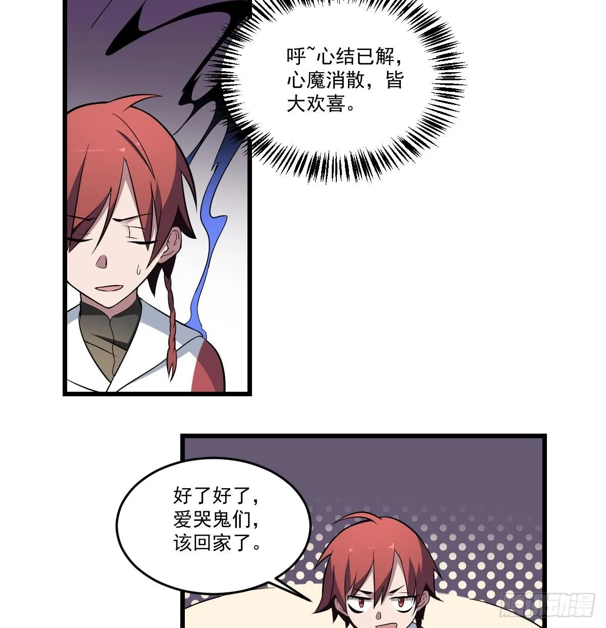 第21话 心魔消散！友情的胜利 第17页