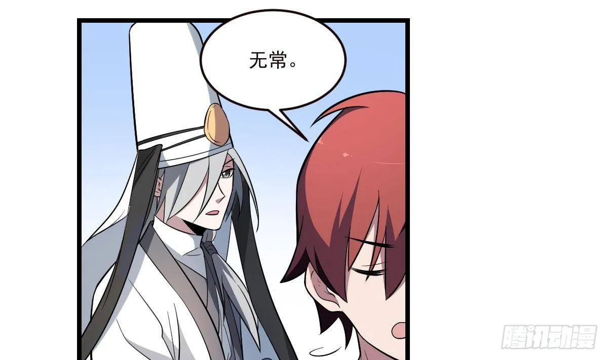 第21话 心魔消散！友情的胜利 第22页