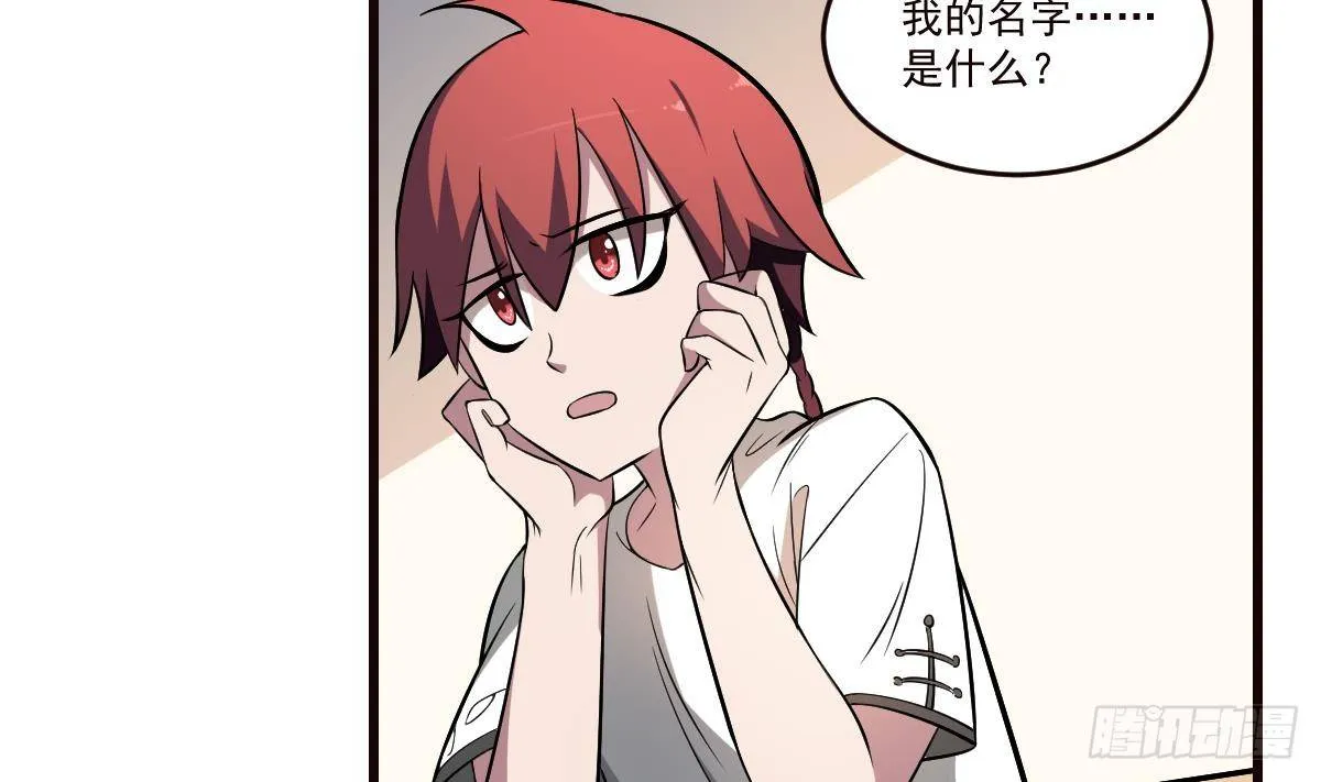 第21话 心魔消散！友情的胜利 第24页
