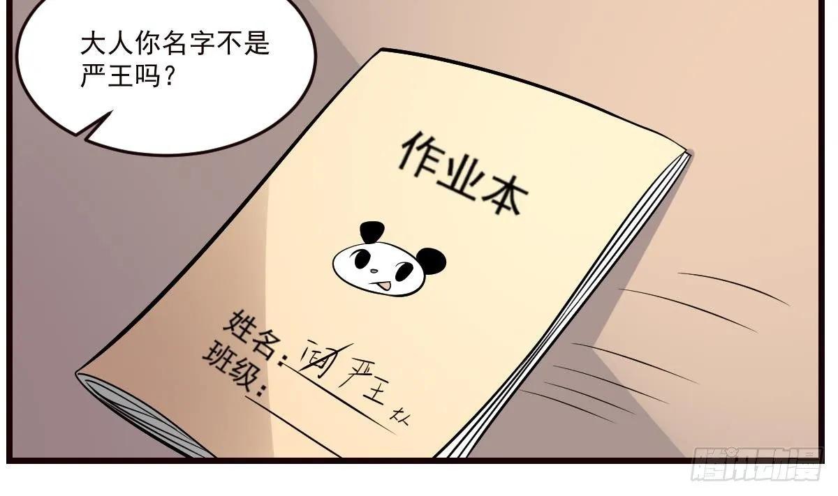 第21话 心魔消散！友情的胜利 第27页