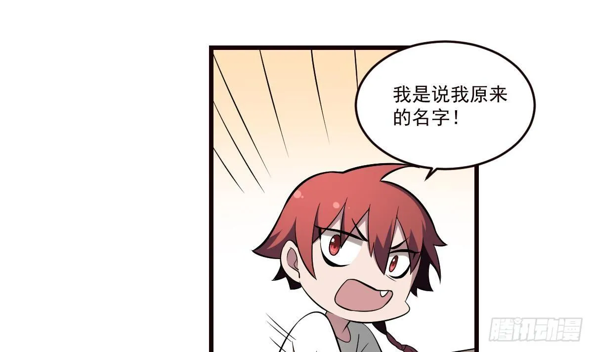 第21话 心魔消散！友情的胜利 第28页