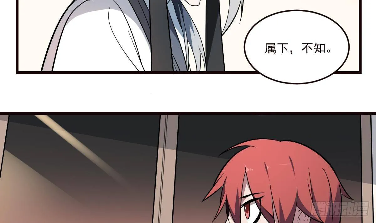 第21话 心魔消散！友情的胜利 第30页