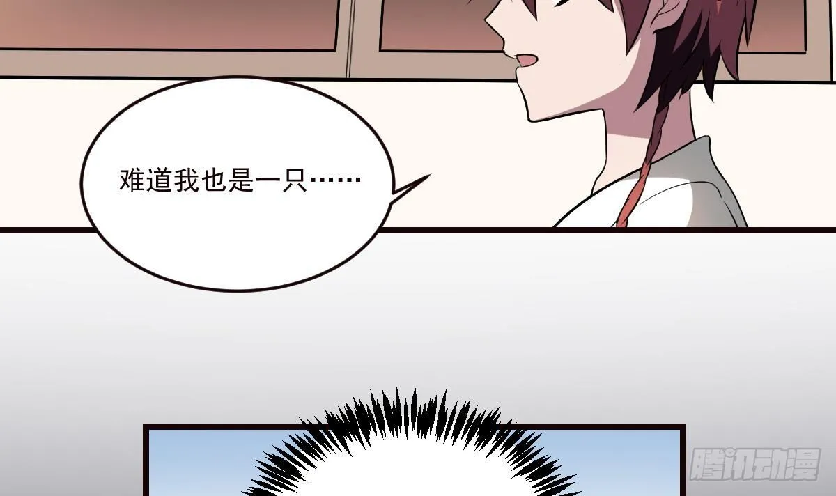 第21话 心魔消散！友情的胜利 第31页