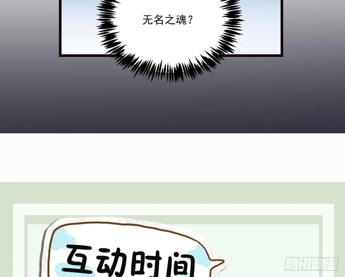第21话 心魔消散！友情的胜利 第32页