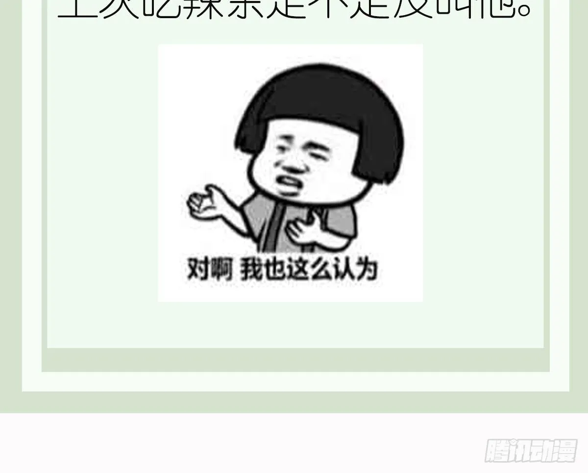 第21话 心魔消散！友情的胜利 第34页