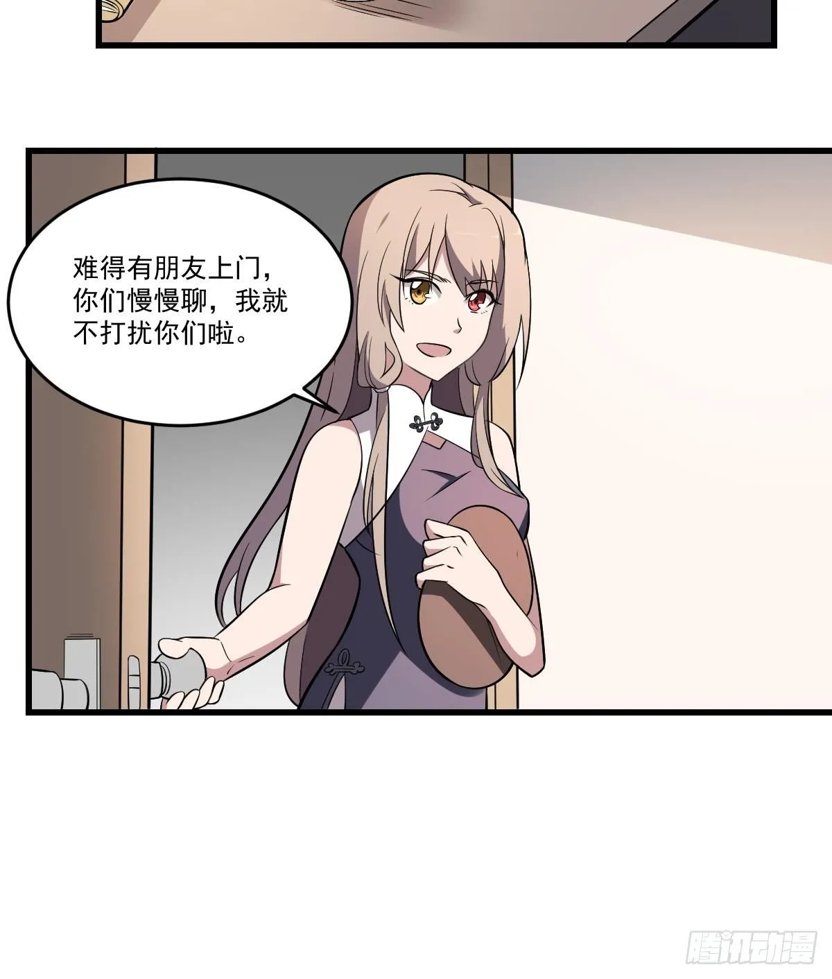 第22话 无脸鬼！会变脸的男人！ 第10页
