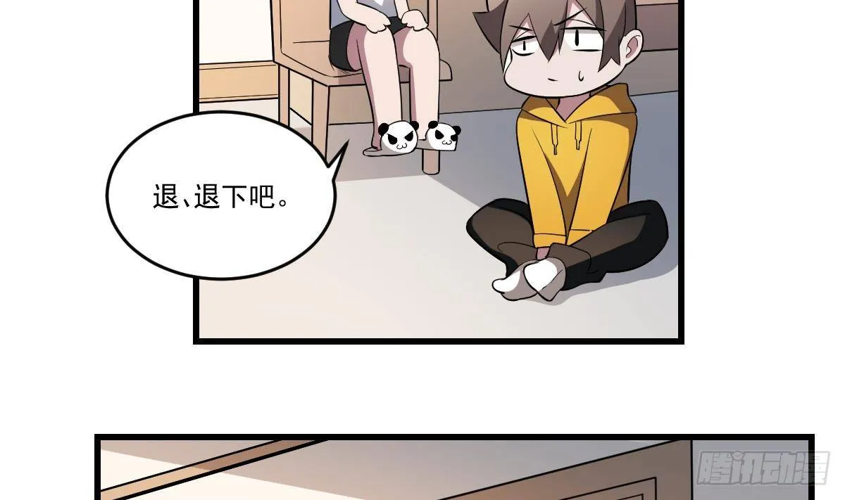 第22话 无脸鬼！会变脸的男人！ 第12页