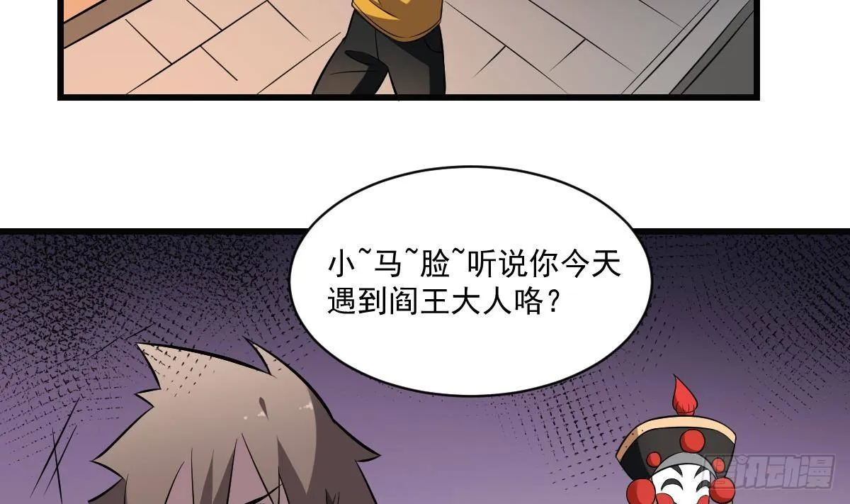 第22话 无脸鬼！会变脸的男人！ 第21页