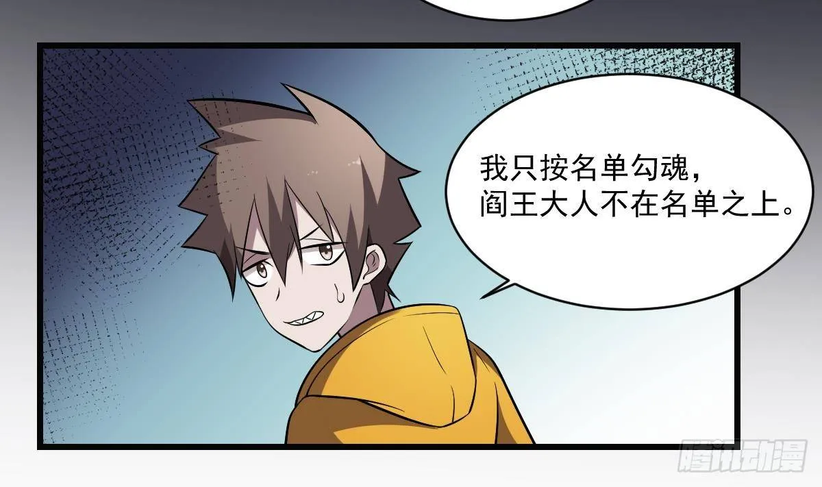 第22话 无脸鬼！会变脸的男人！ 第23页