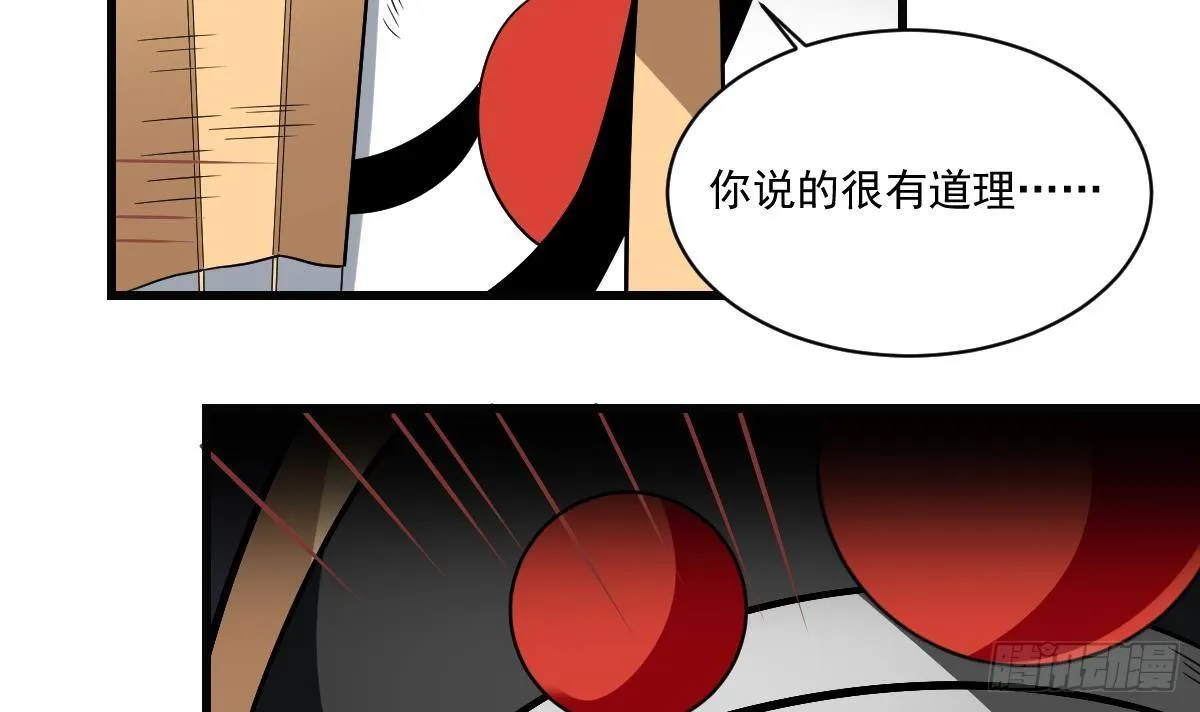 第22话 无脸鬼！会变脸的男人！ 第25页