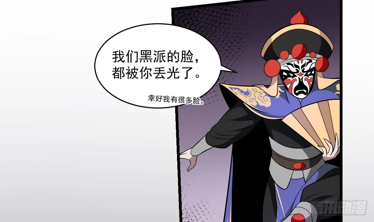第22话 无脸鬼！会变脸的男人！ 第29页