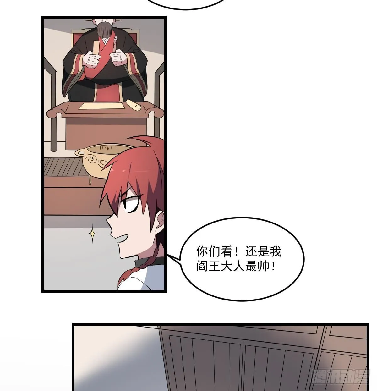 第23话 爆笑和惊变！城外阎王庙 第27页