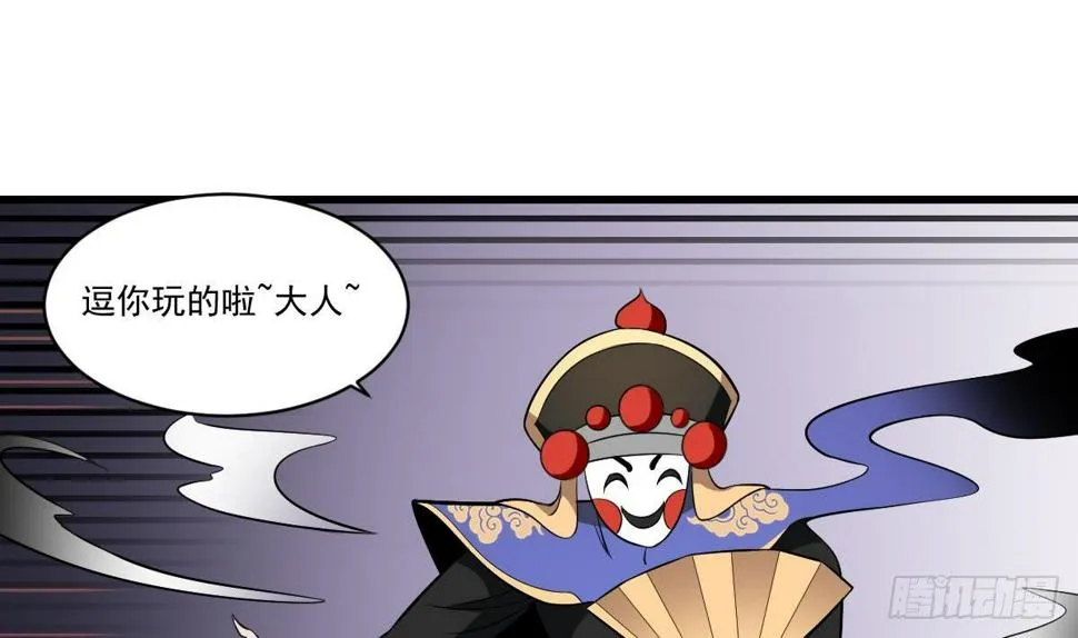 第24话 是敌是友？叛变的马脸 第2页