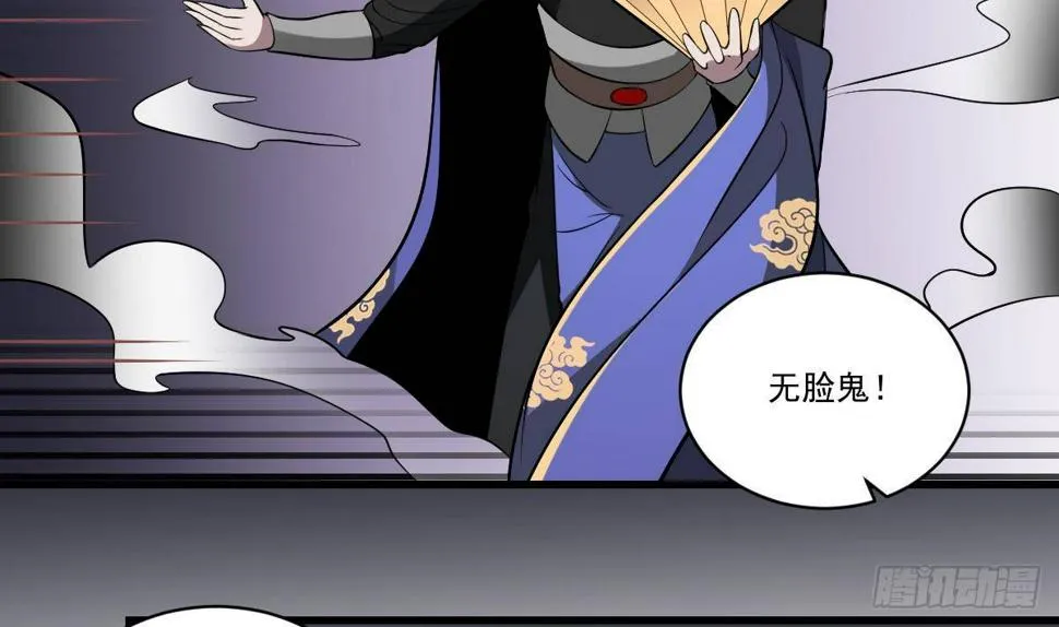 第24话 是敌是友？叛变的马脸 第3页