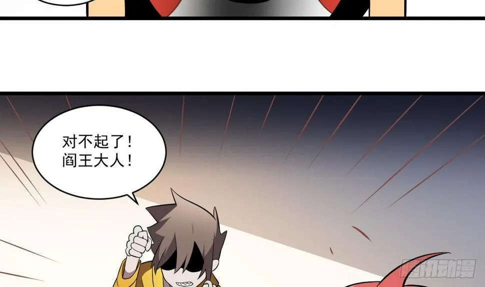 第24话 是敌是友？叛变的马脸 第6页