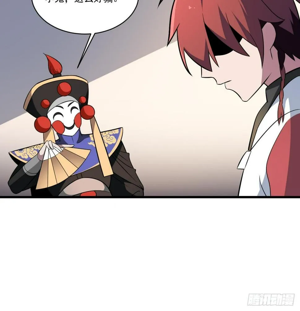 第24话 是敌是友？叛变的马脸 第10页