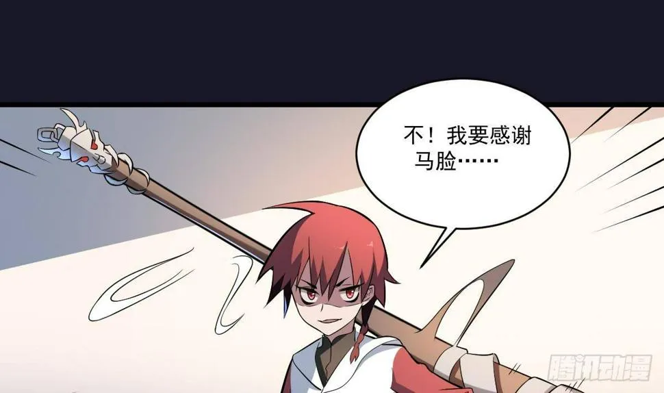 第24话 是敌是友？叛变的马脸 第11页