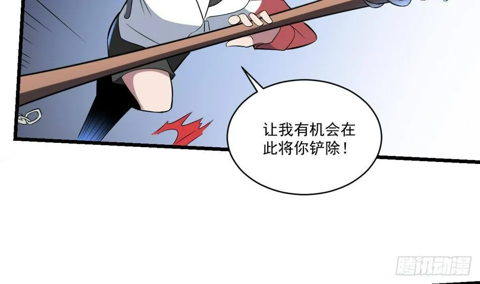 第24话 是敌是友？叛变的马脸 第13页