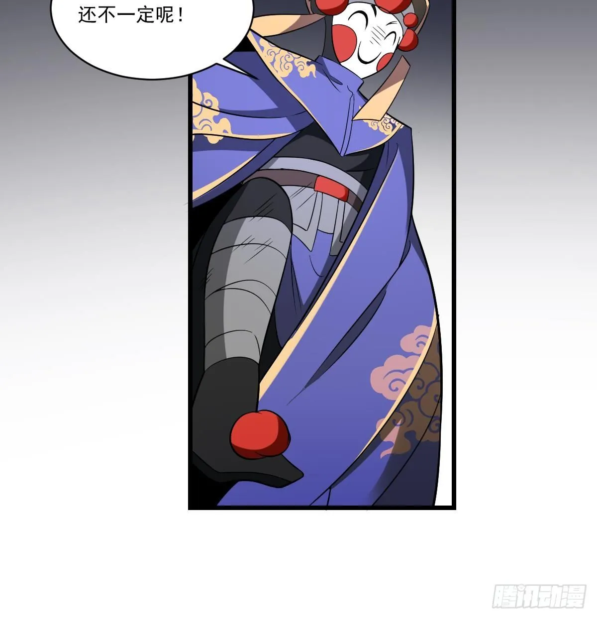 第24话 是敌是友？叛变的马脸 第17页