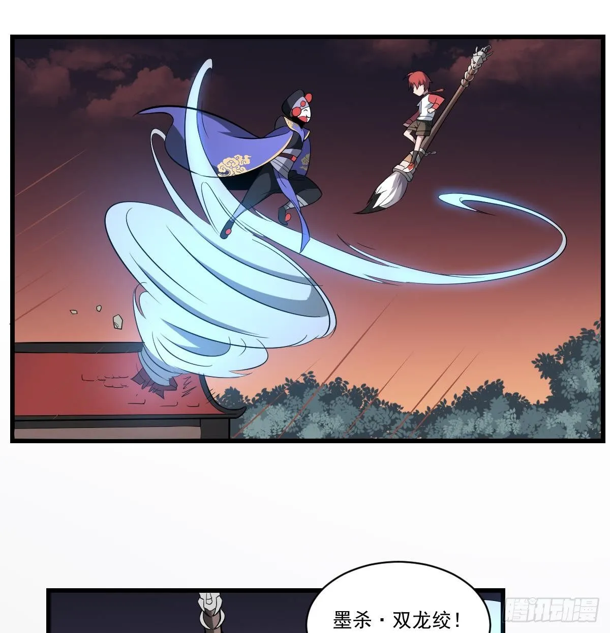 第24话 是敌是友？叛变的马脸 第18页