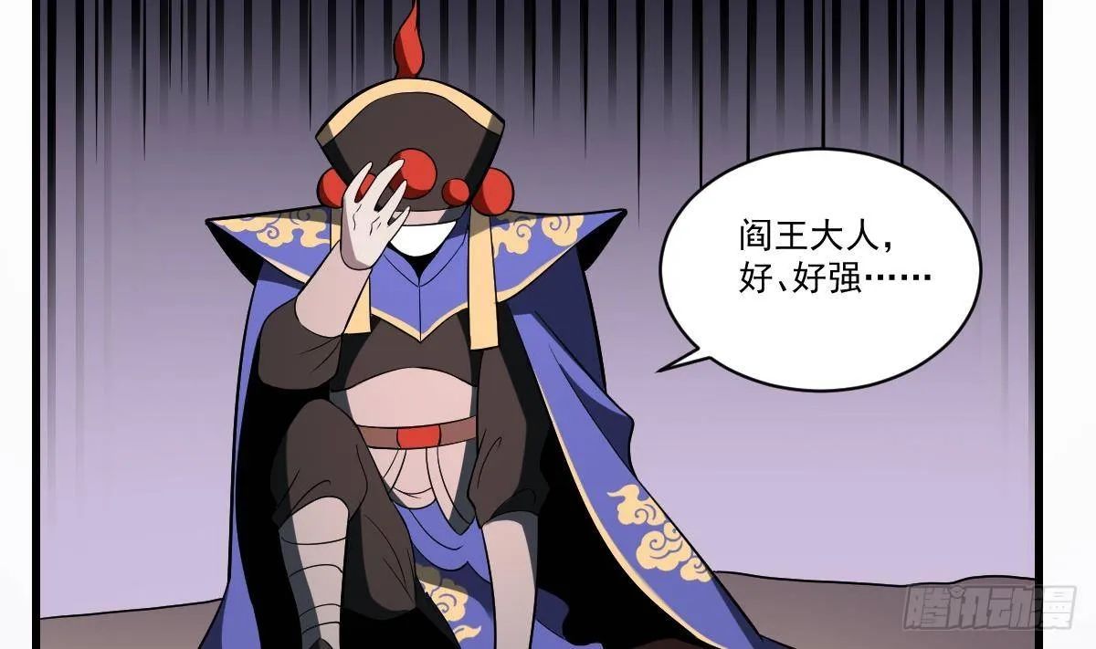 第24话 是敌是友？叛变的马脸 第27页