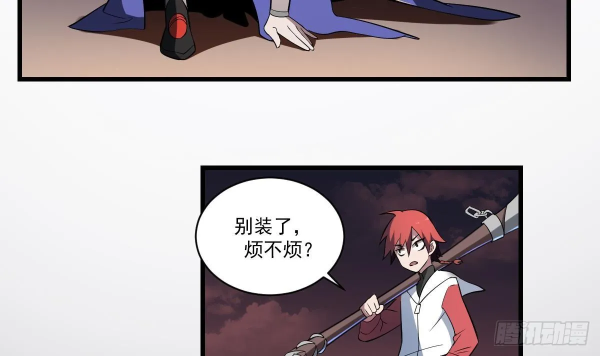 第24话 是敌是友？叛变的马脸 第28页