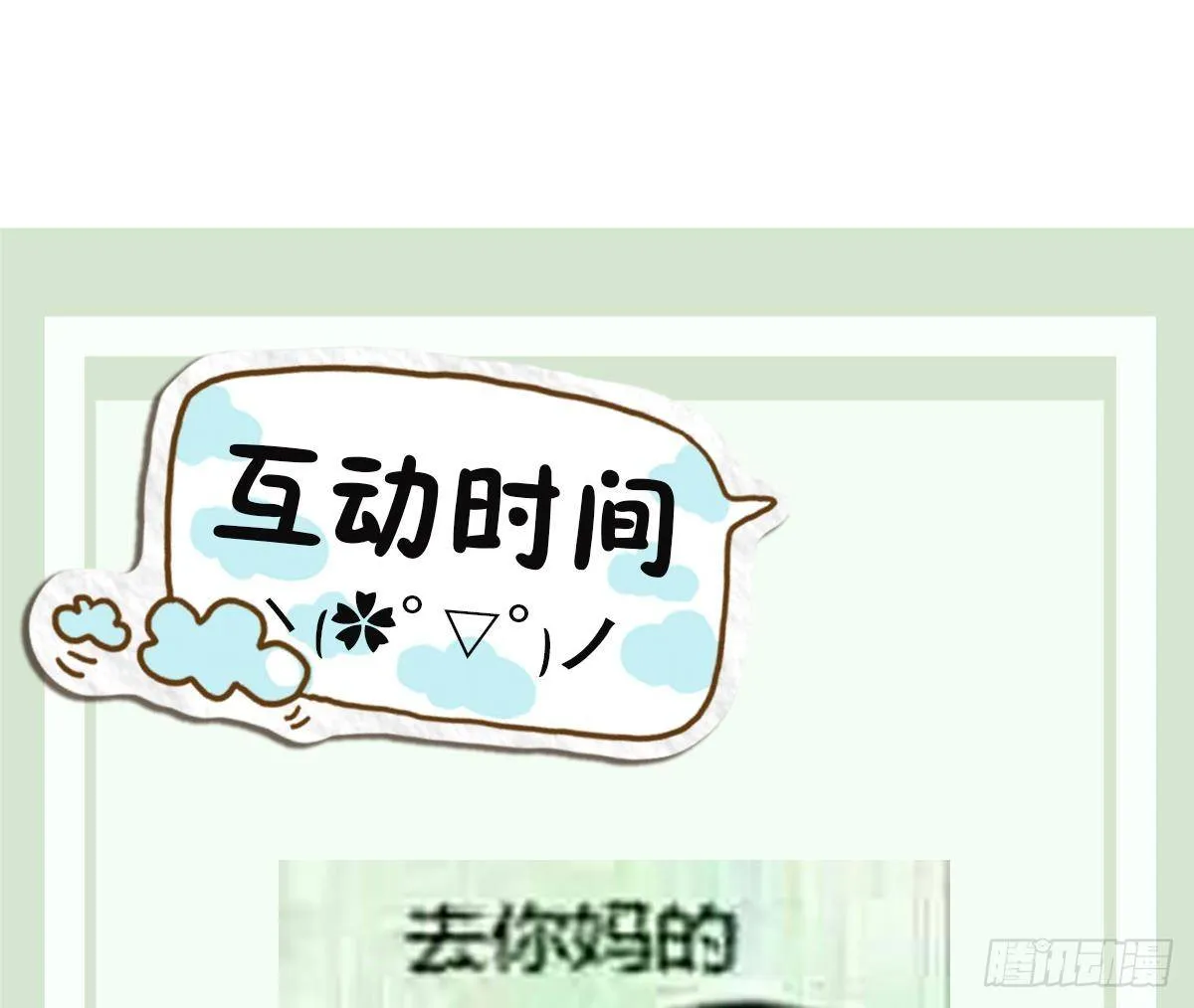 第24话 是敌是友？叛变的马脸 第32页