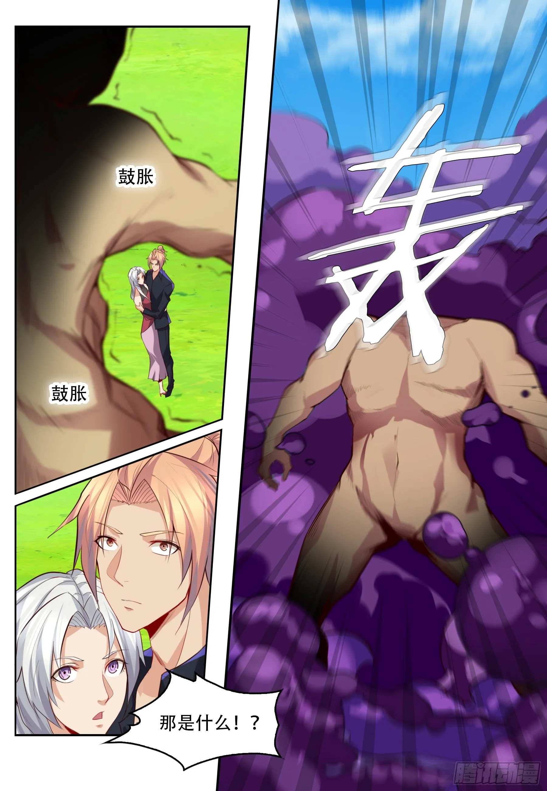 第六十四话：（完结） 第1页