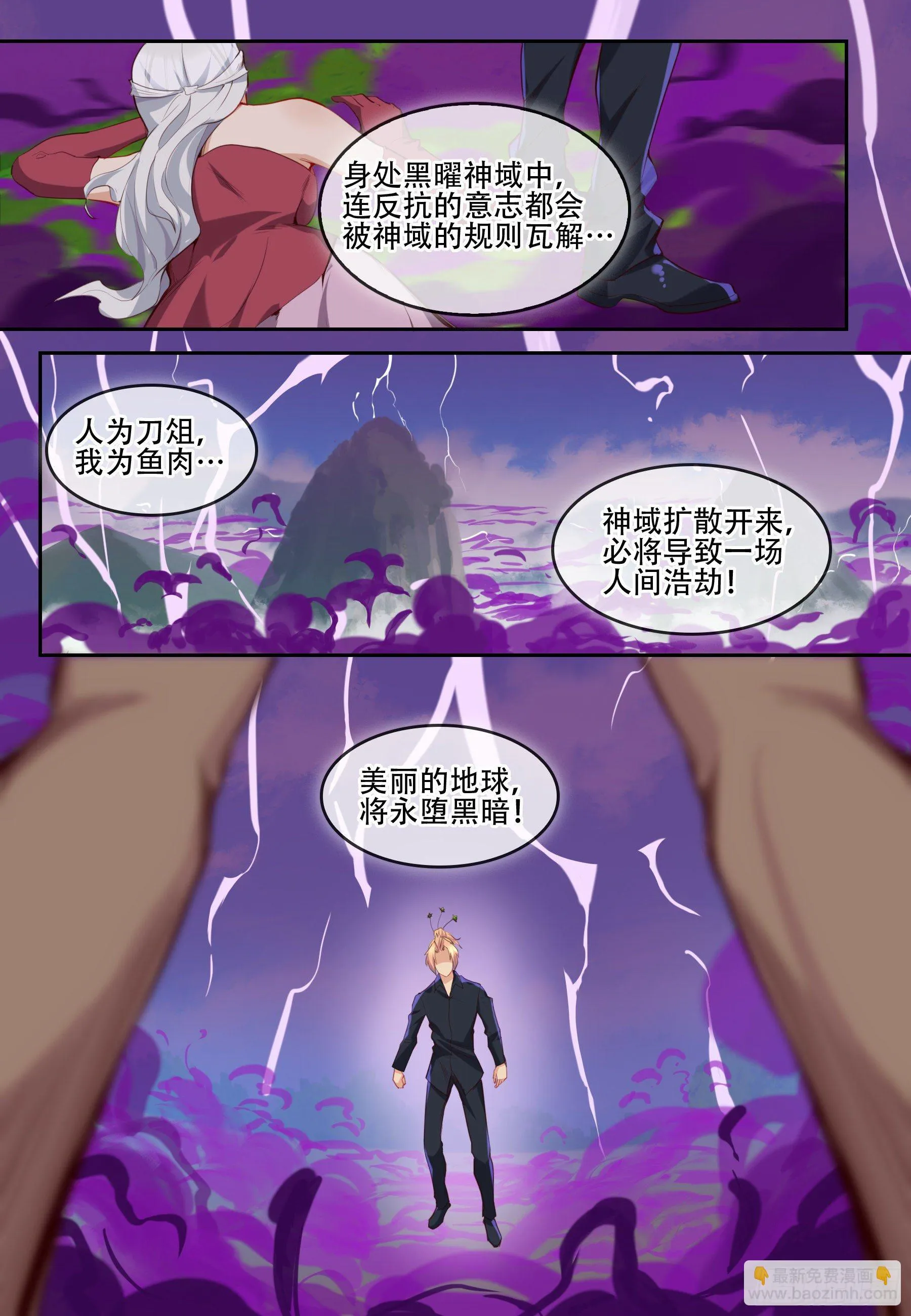 第六十四话：（完结） 第6页