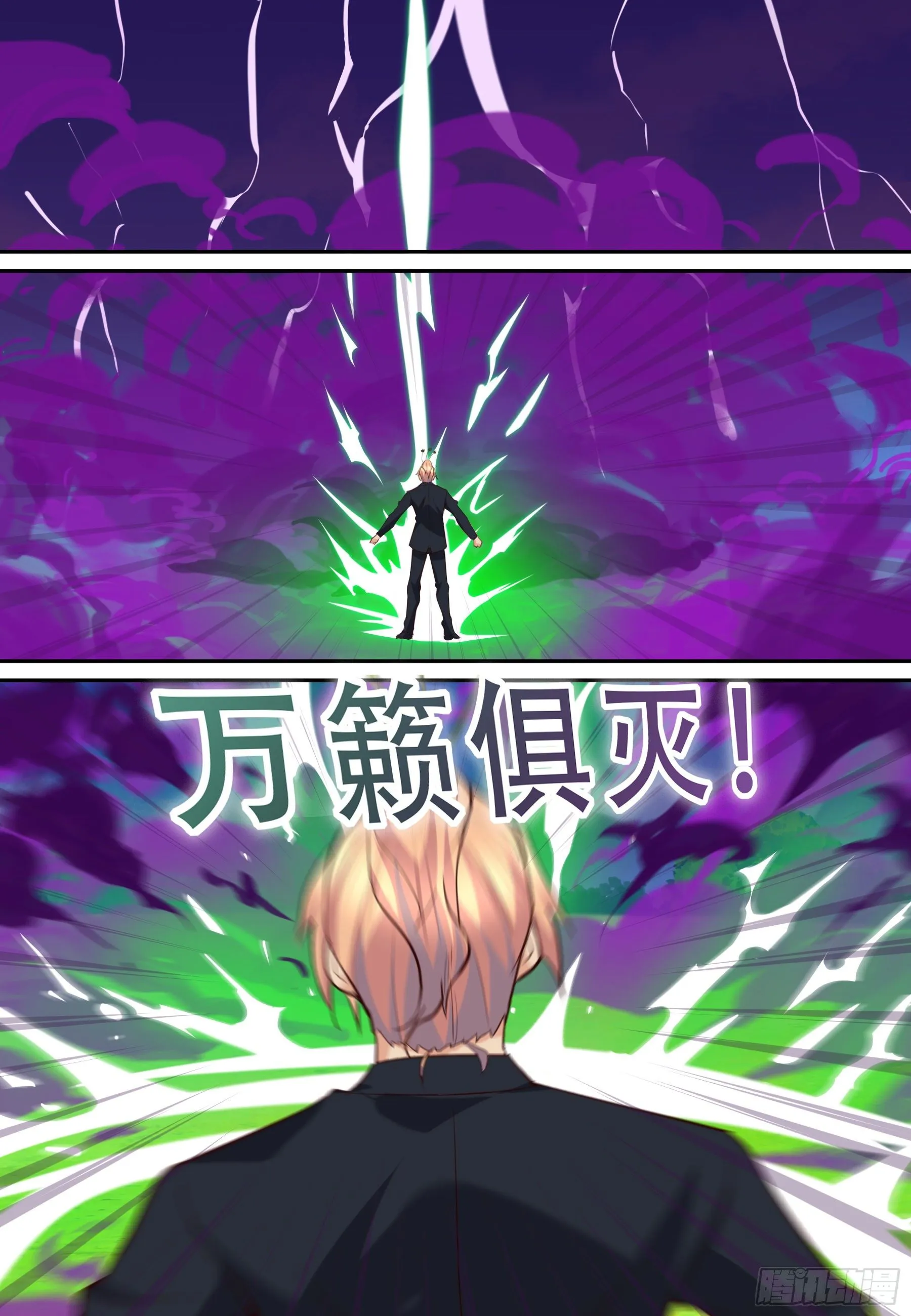 第六十四话：（完结） 第8页