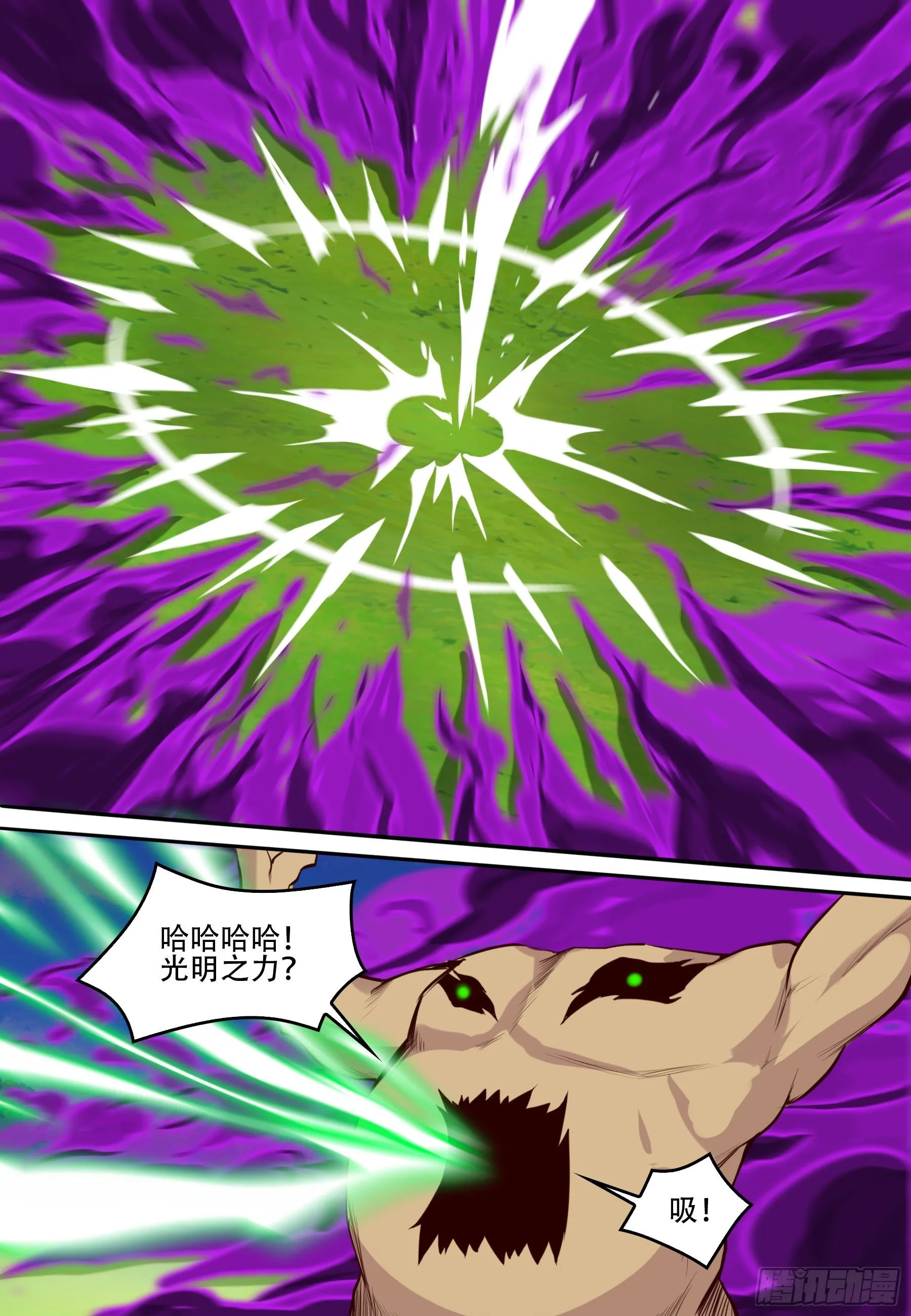 第六十四话：（完结） 第9页