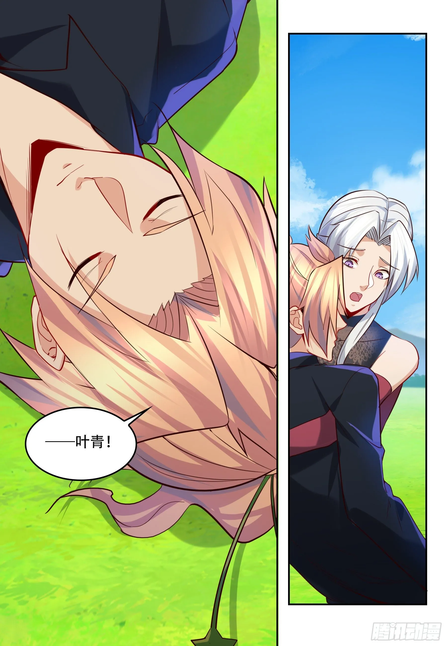 第六十四话：（完结） 第13页