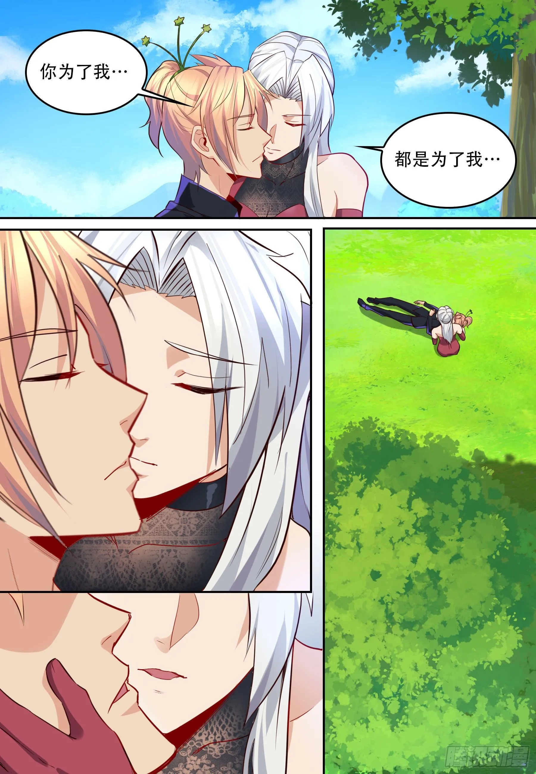 第六十四话：（完结） 第14页