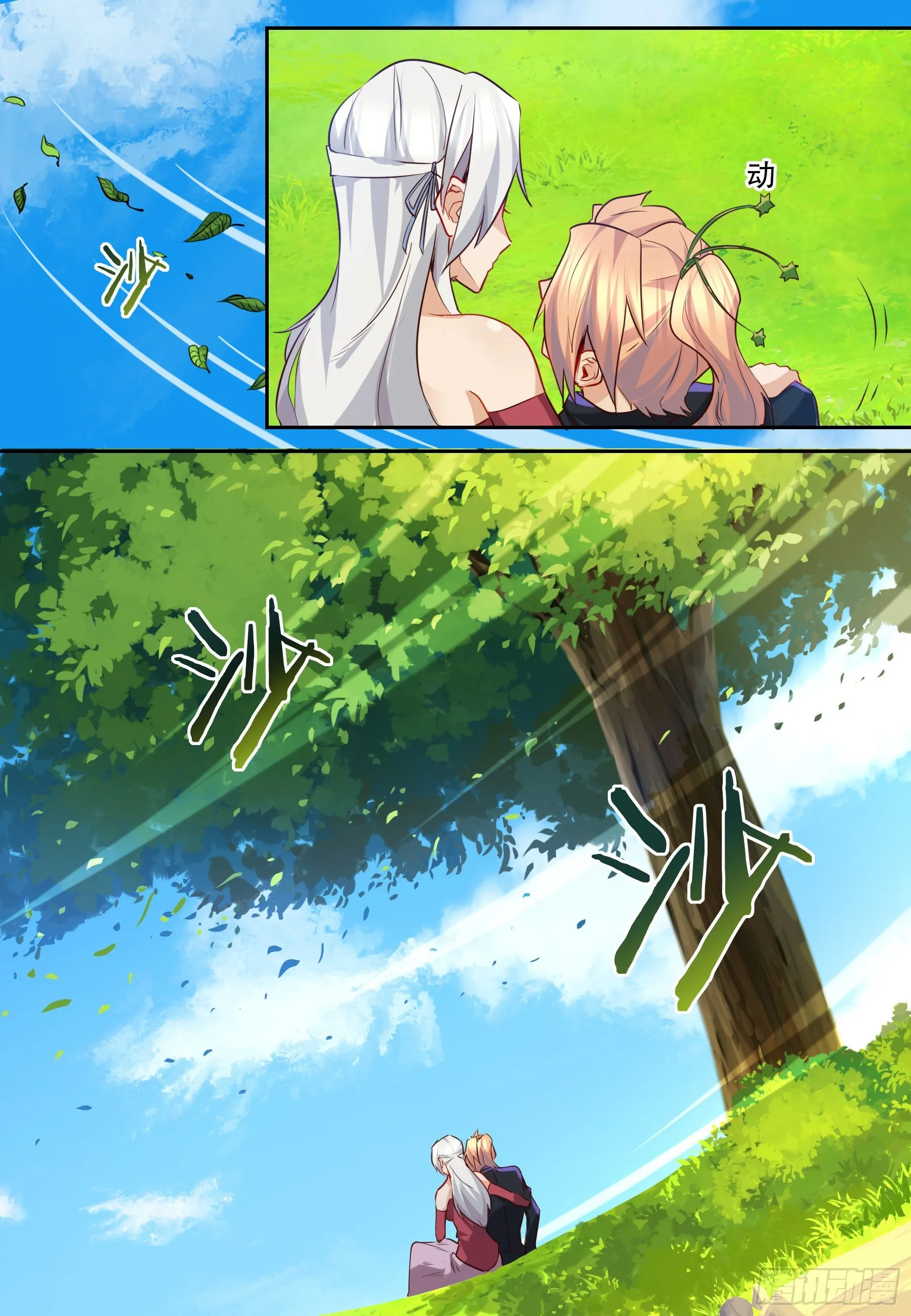 第六十四话：（完结） 第15页