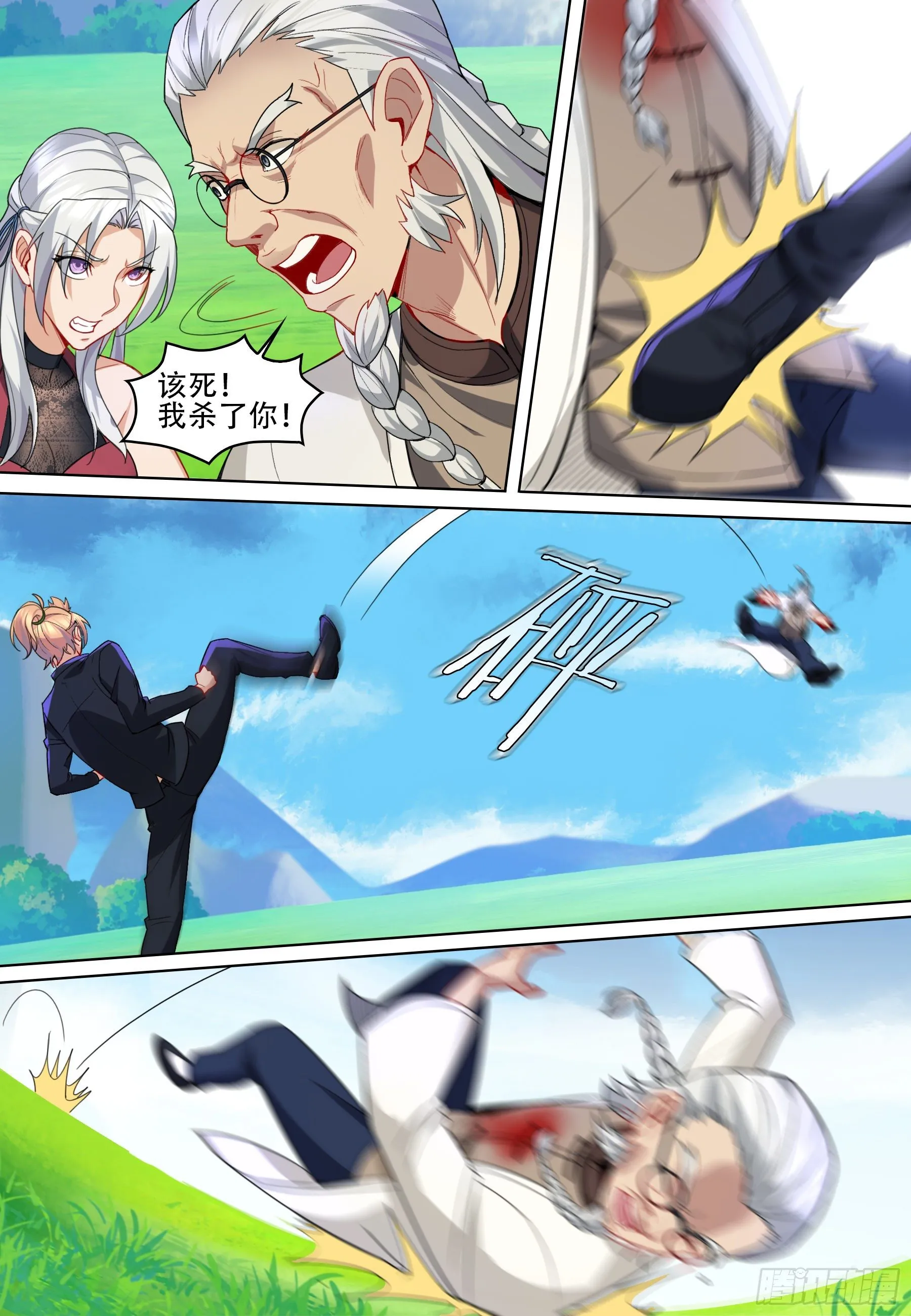 第六十三话：净化！ 第2页