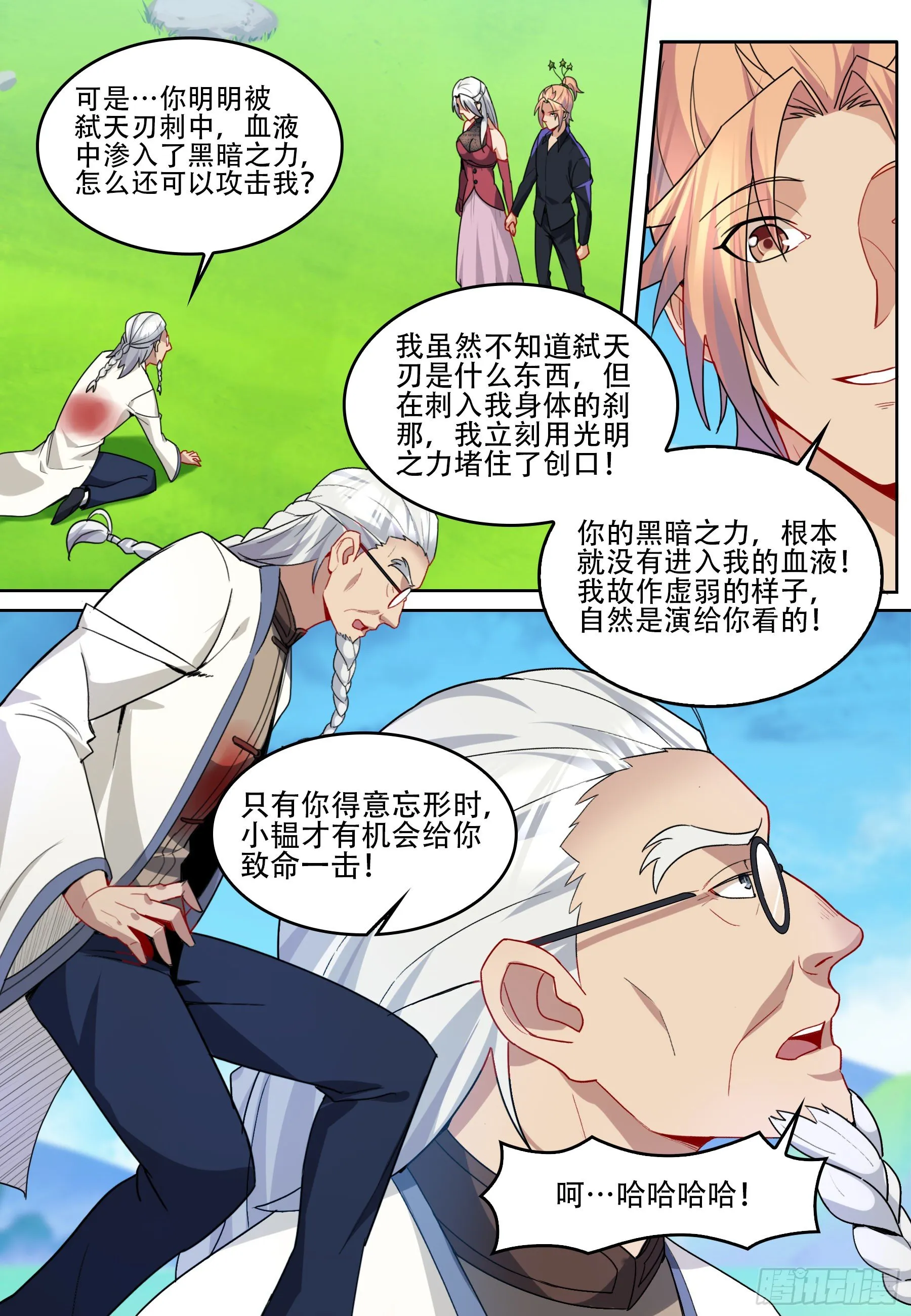 第六十三话：净化！ 第5页