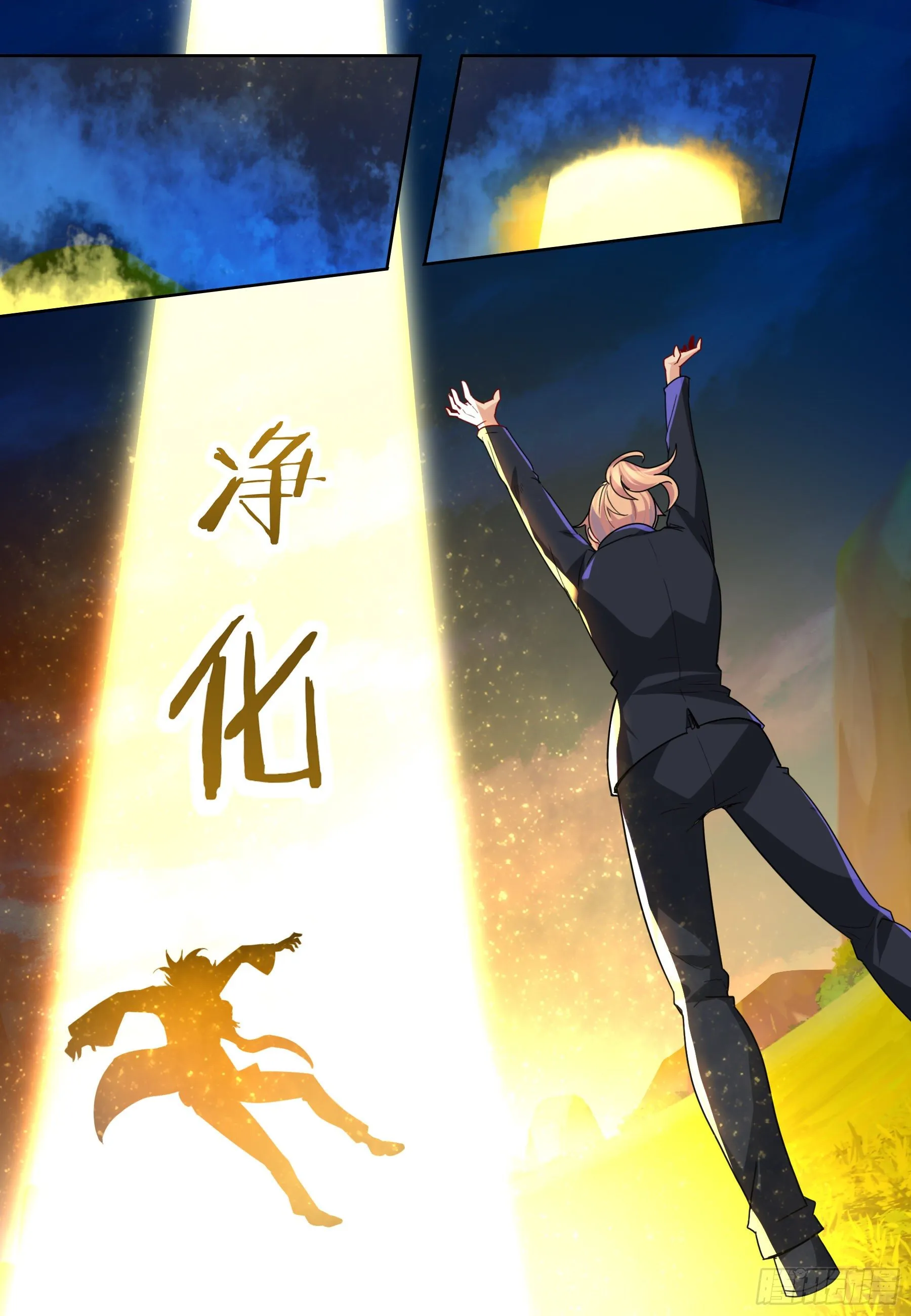 第六十三话：净化！ 第9页