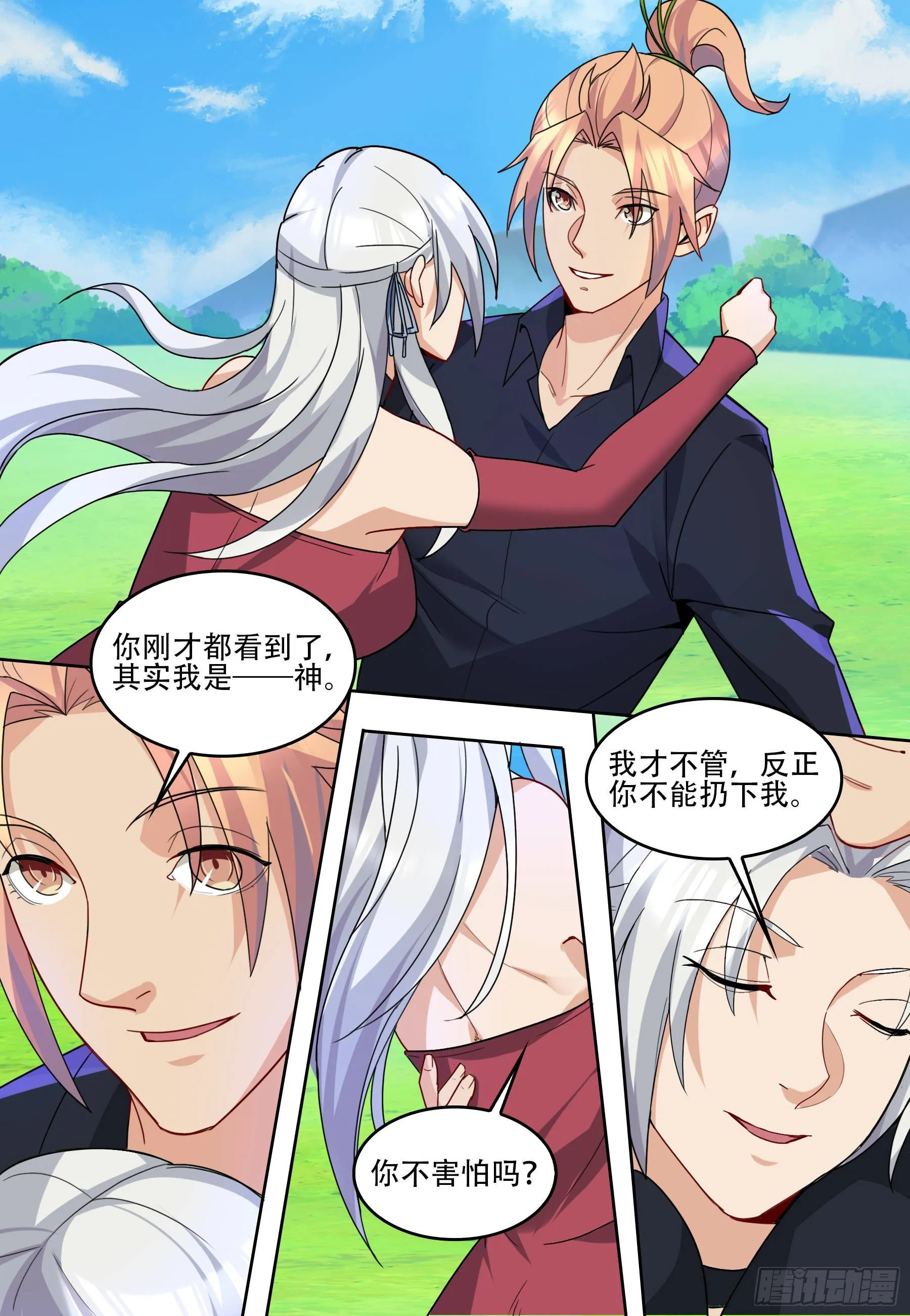 第六十三话：净化！ 第11页