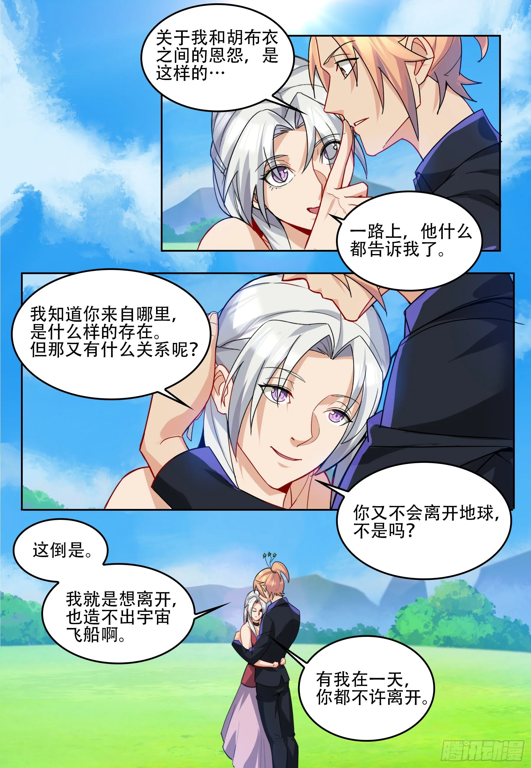 第六十三话：净化！ 第12页