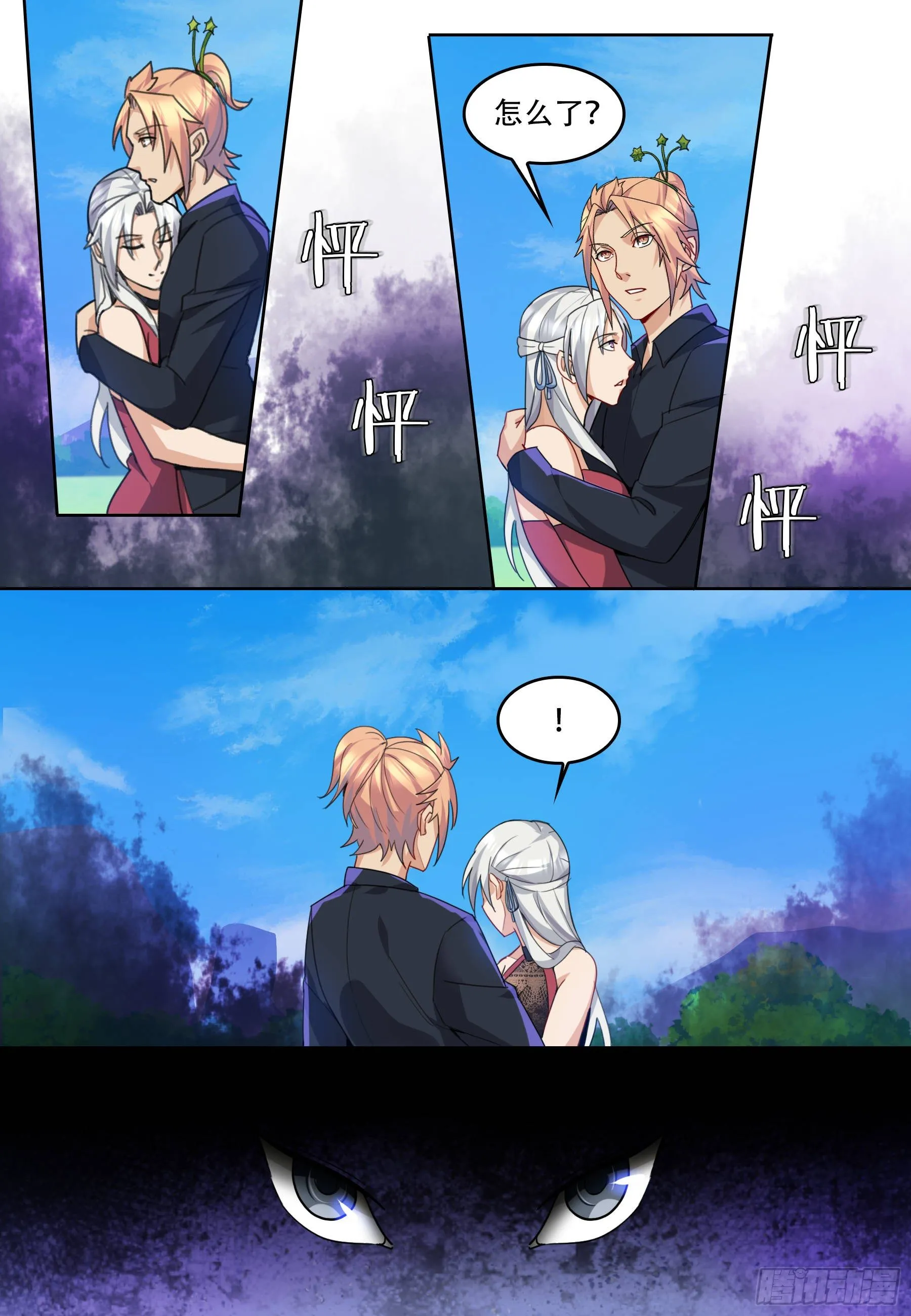 第六十三话：净化！ 第13页